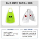 남도수퍼 | 첫 오리발 구매! DMC 슈퍼핀 사이즈 선택 &amp; 남도스포츠 할인 꿀팁