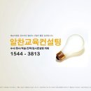 알찬교육컨설팅 이미지