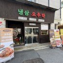 세븐일레븐 광주하남2지구점 | 광주 하남2지구 점심특선 돼지김치찌개 맛집 냉삼 대패 차돌박이 ‘냉삼오두막’