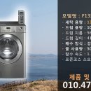 제천빨래방 이미지