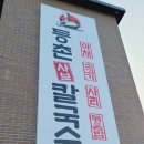 등촌 샤브 칼국수 고령점 이미지