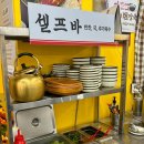 계양동태탕 - 서구 검암로20번길 5 | 계산역 술집 양은이네 얼큰동태탕 세트 먹은 후기