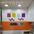 세인트필립동물병원 이미지