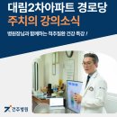 대림2차경로당 이미지