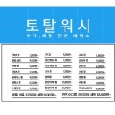 장유수거세탁, 토탈워시 운동화세탁 후기