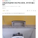 선생님에 욕설하면서 영상 찍던 초등생…변기뚜껑 들고 대치 이미지