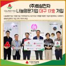희성전자(주) 이미지