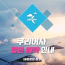 (주)라인로지스