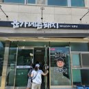 한국지엠김천바로서비스 | 김천 윤가네촌돼지 5인분 주문 !! 이해 안되는 의문점 !!