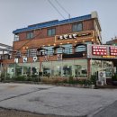 새전주횟집 이미지