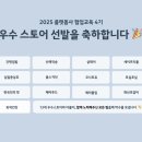 삼호 | 카카오 비즈니스 사장님 커뮤니티 3기 : 십일층삼호 참여 후기