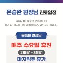 성모바른정형외과의원 이미지