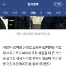 60억 가로챈 뒤 美 도피…&#39;전세 사기&#39; 부부 추방 사진 공개 이미지