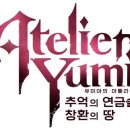 아틀리에 이미지