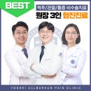 연세88마취통증의학과의원 이미지