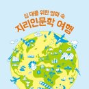 영화 속 인문학여행 이미지