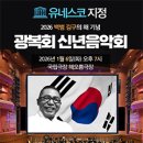 (공연) 국립심포니오케스트라 <신년음악회> 이미지