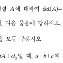 26대비 선형대수 교재 관련 문의사항 이미지