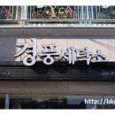 경풍세탁소 네이버블로그