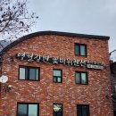 영월강변꽃바위펜션 | [영월] 영월강변꽃바위펜션 독채펜션 단체모임 가족모임 대형펜션 연말모임 노래방 당구장 노래방 있는...