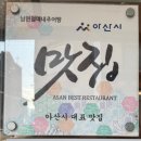 남원월매네추어탕 이미지