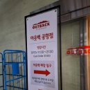 아웃백스테이크하우스공항점 | 아웃백스테이크하우스 공항점 먹은 후기❤️❤️