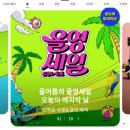 [올리브영 빅세일] 내돈내산 상품 - 퓌 쿠션 글래스. 어네이즈 잔머리카라(픽서). 파넬 클렌징오일 추천