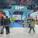 튼튼영어베이비리그구리남양주남부센터 | 세텍 유교전, 튼튼영어 베이비리그 예약 상담후기 서울국제유아교육전