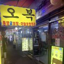 오복족발 | 종로 보쌈 맛집 오복보쌈족발, 마늘보쌈 대짜 제대로 먹고 온 후기