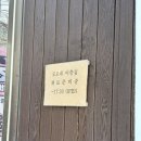 이층집뼈다귀 | 부평 스키야키 맛집 모모네 이층집 솔직 후기