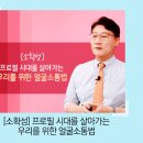 [소확성] 프로필 시대를 살아가는 우리를 위한 얼굴소통법 이미지