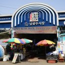 남광주시장 이미지