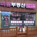 창고박사부동산중개 이미지