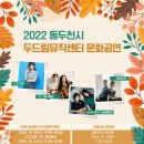 두드림푸드