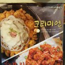 네네치킨라페 네이버블로그