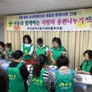 중구새마을부녀회알뜰매장 이미지