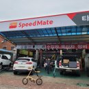 스피드메이트 대성점 이미지