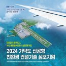 친환경건설 파이낸셜뉴스