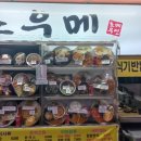 초우메 | [인천/남동구] 초우메