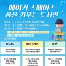 화명도서관 이미지