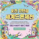 포천시드론축구