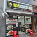 베스트생갈비찜앤찜닭 이미지
