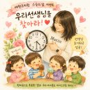 예원유치원 | 예원유치원 스승의날 이벤트 후기, 아이스크림 파티까지🍦