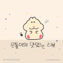 포곡제일빌딩 | 에버랜드 다녀와서 먹은 청년 다방 용인 포곡점 솔직 후기