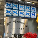 복화루 | 인천 부평 맛집 현지인이 인정한 짜장면 맛집 복화루 / 내돈내산 솔직후기