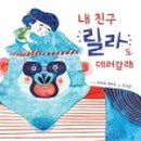 내친구어린이집 이미지