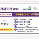 민생의료기