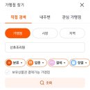 가오플러스 산후조리원 이미지