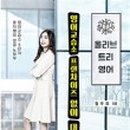 시스템영어교습소