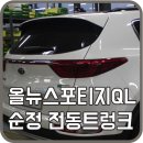 스마트자동차용품점